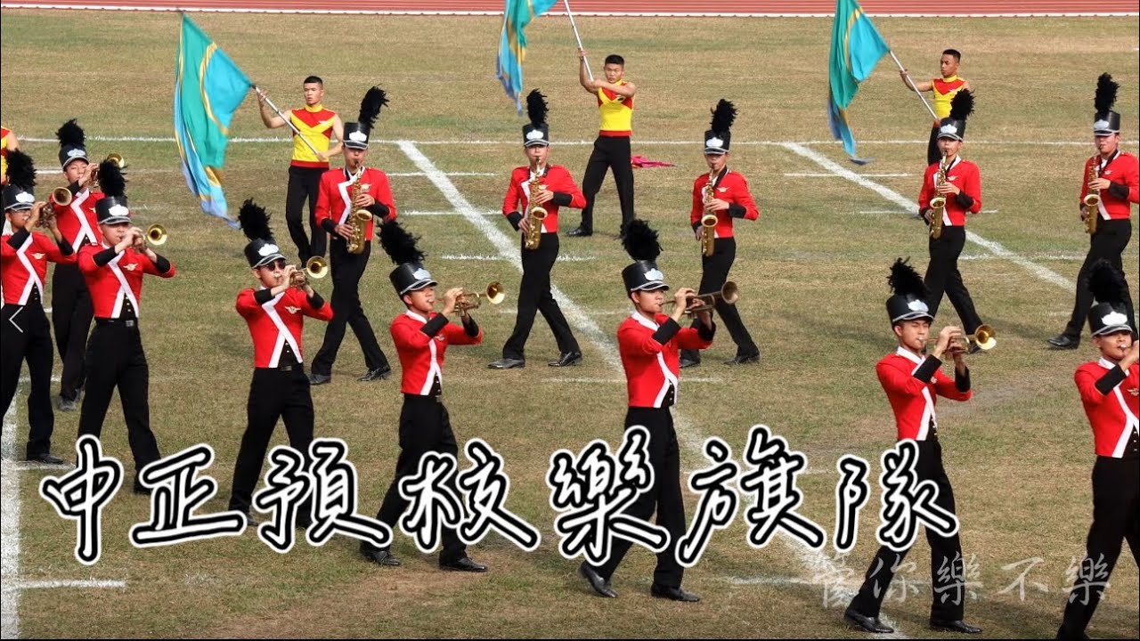 中正預校樂旗隊｜2024 全國學生音樂比賽｜南區行進管樂決賽