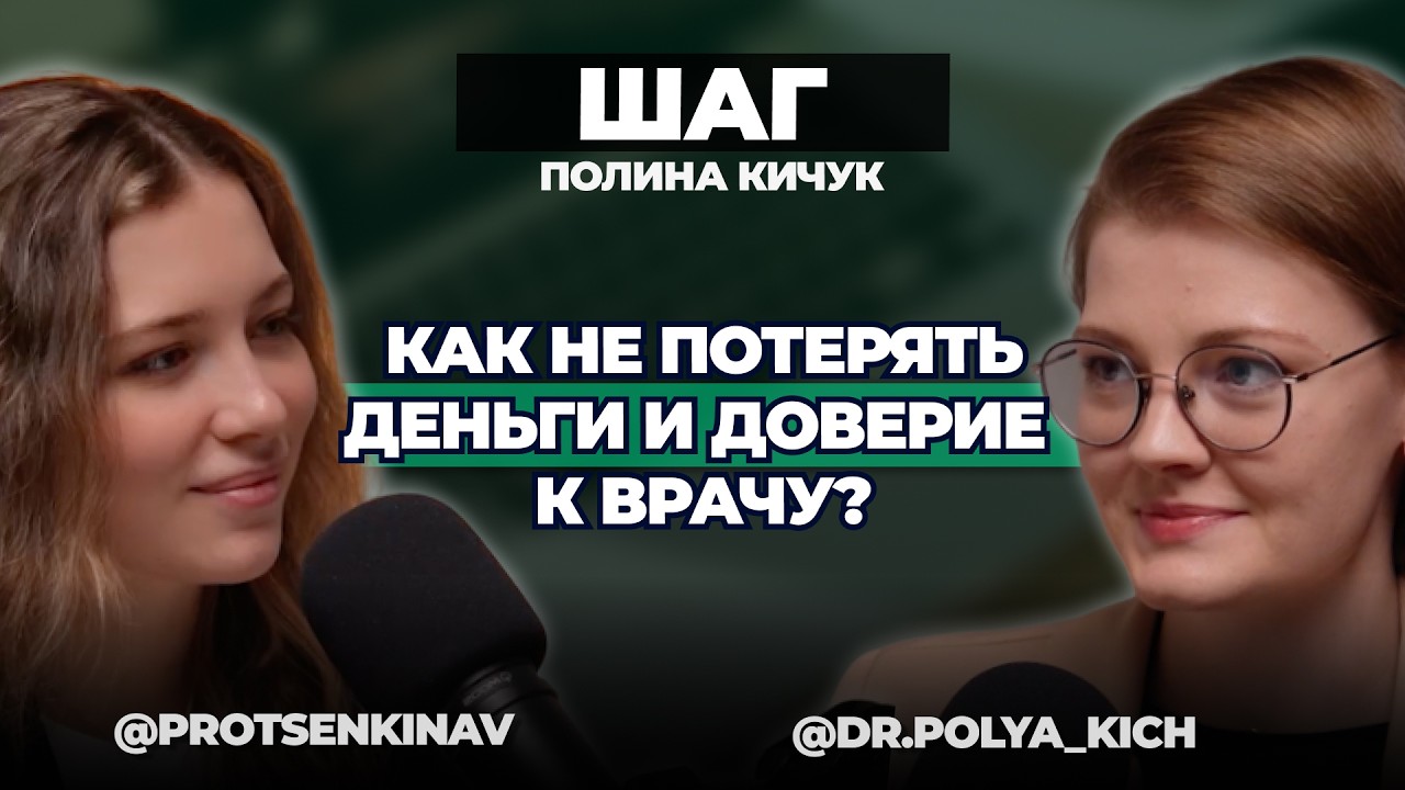 Когда можно без операции, а когда брекеты не помогут? | Полина Кичук