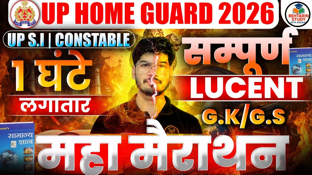 UP Home Guard 2026 | Lucent GK Complete Preparation | 1 Hour Daily | UP SI & Constable Exam