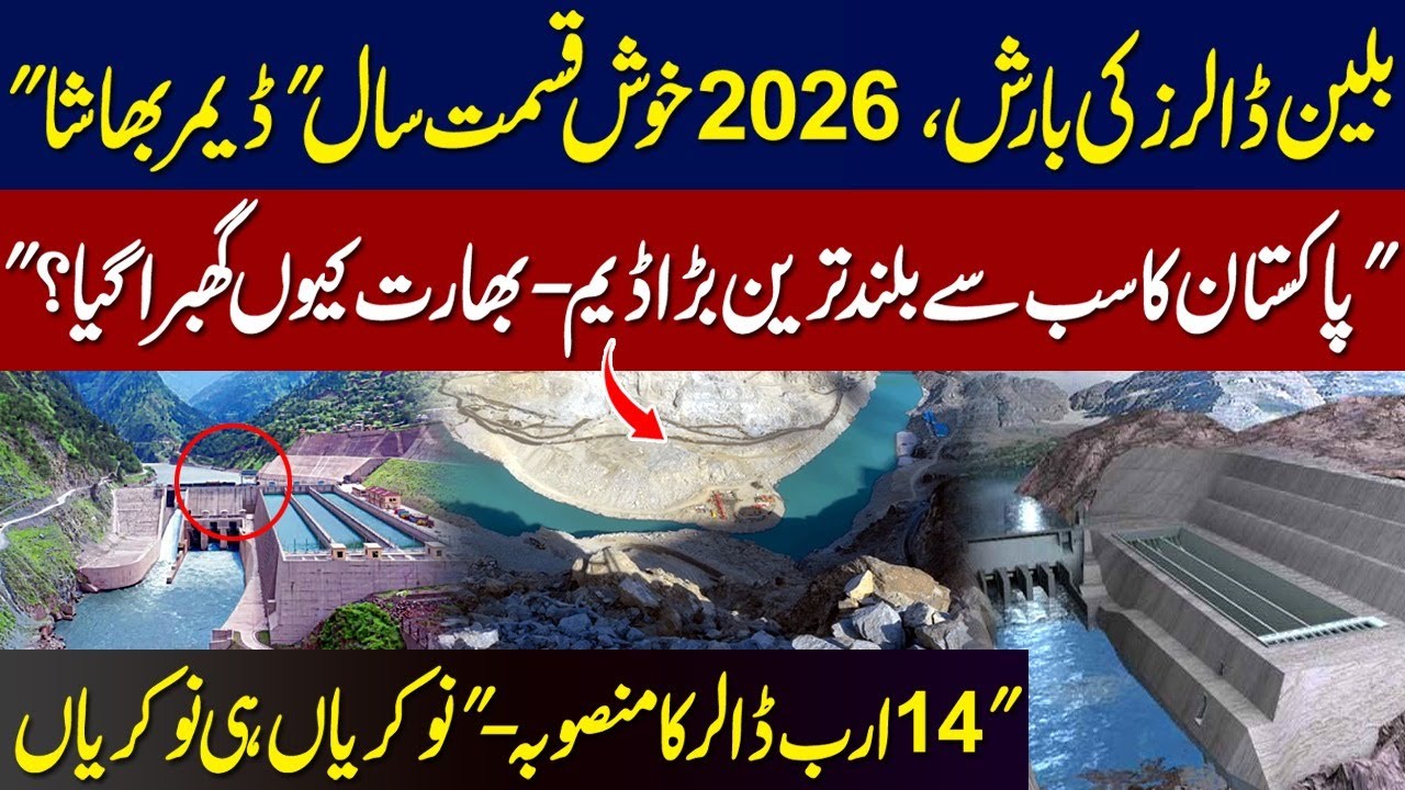 Billion Dollars Project || Diamer Basha Dam || Millions Of Jobs