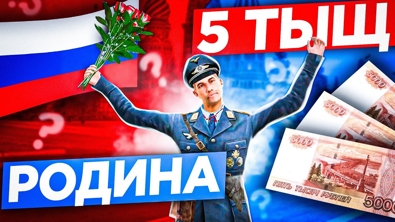 ПОКУПАЮ РОДИНУ - СОЦИАЛЬНЫЙ ЭКСПЕРИМЕНТ