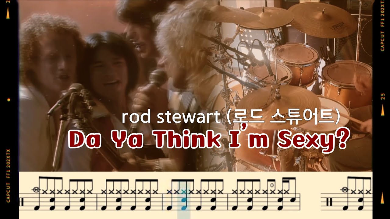 Da Ya Think I’m Sexy? - rod stewart (로드 스튜어트). Drumcover. sheet music. 드럼커버. 드럼악보. 취미드럼 