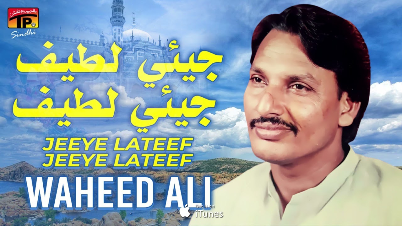Jeeye Lateef Jeeye Lateef | Waheed Ali | TP Sindhi