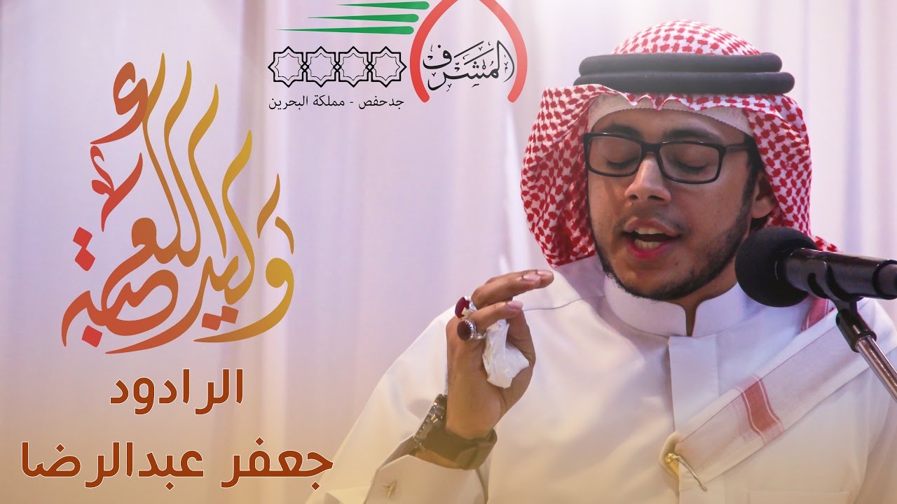 أبوذيات ~ الرادود جعفر عبدالرضا | احتفال مولد الامام علي (ع) 1438