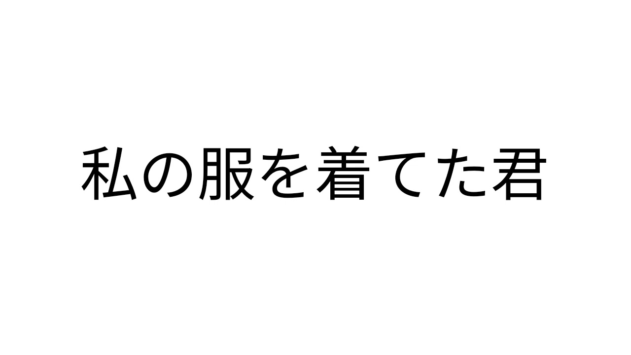 【百合ボイス】随分と可愛らしいことするじゃん