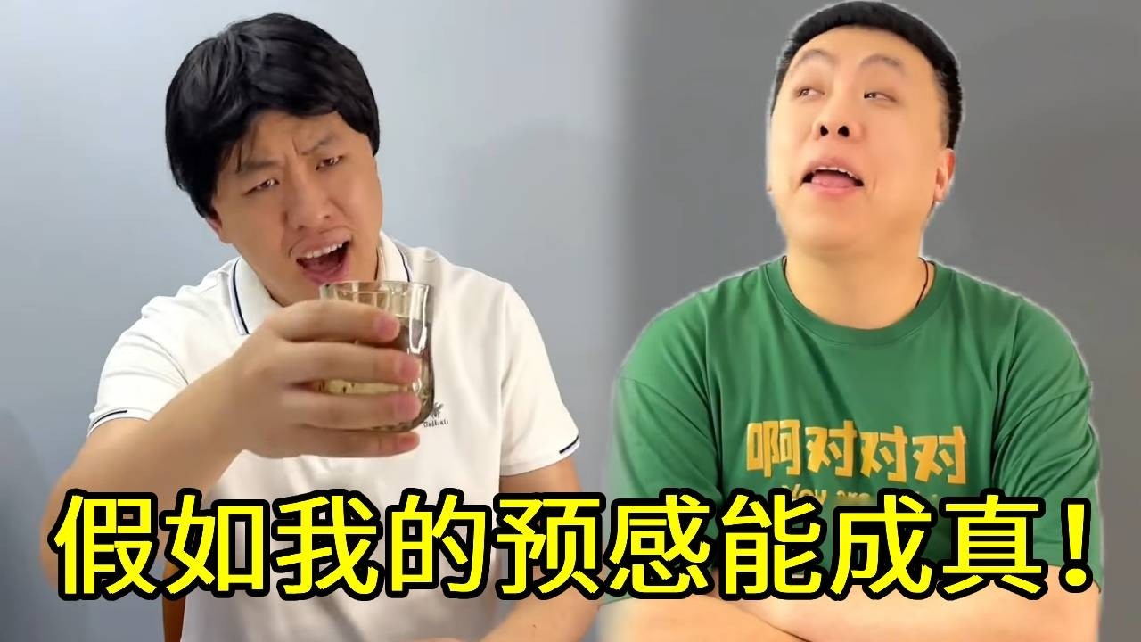 假如我的预感能成真！这个功能简直太逆天了，完美帮助爸爸躲避惩罚！但是最后这个结局怎么感觉不太对呀！