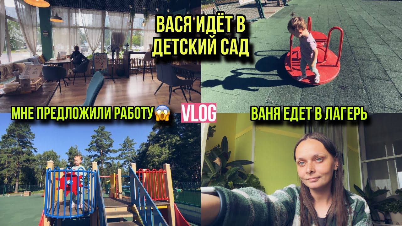 У нас отличные новости🙃/ Влог мамы двоих✨