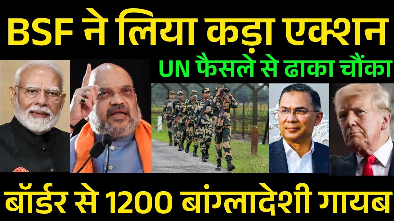 India-Bangladesh Border Latest Update | Chicken Neck Corridor Under High Security Watch