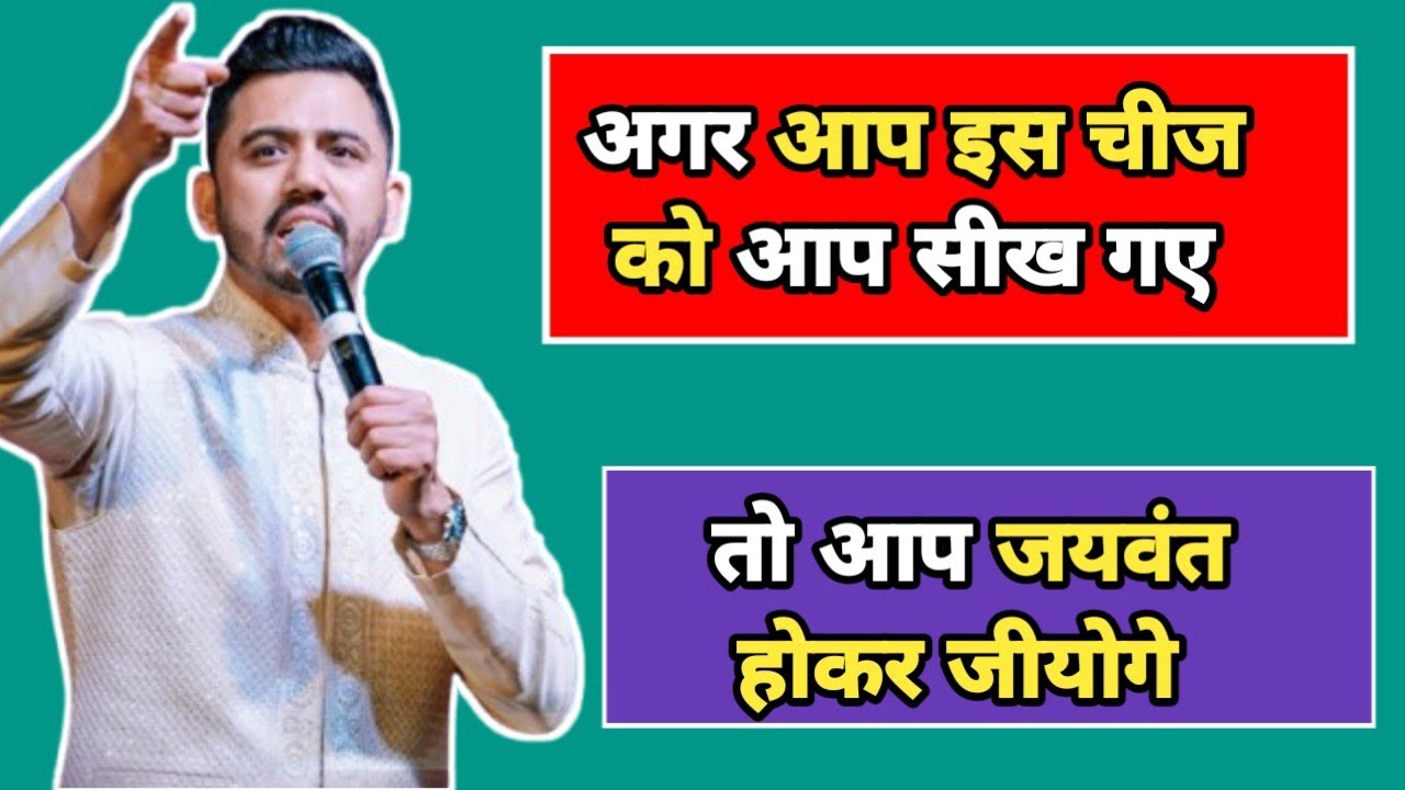 अगर आप इस चीज को सीख गए तो आप जयवंत होकर जीयोगे। Apostle Ankit Sajwan Ji 