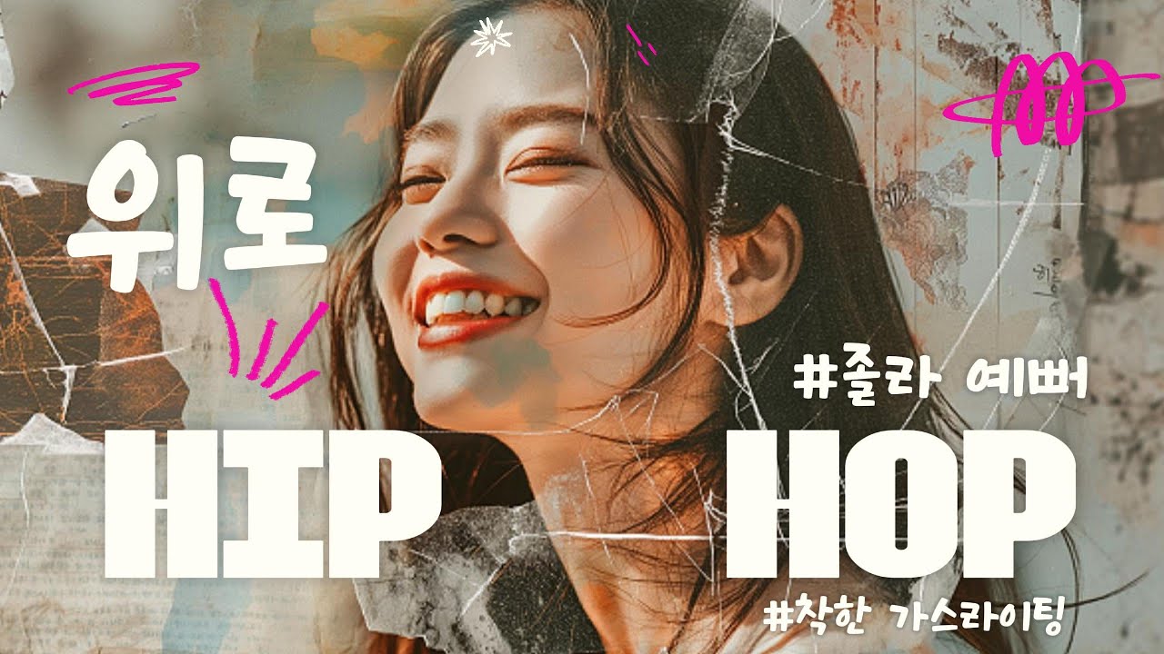 착한 가스라이팅? 듣는 순간 내가 우주의 중심이 되는 노래 (설렘 주의)[K-SOUL MELODY]