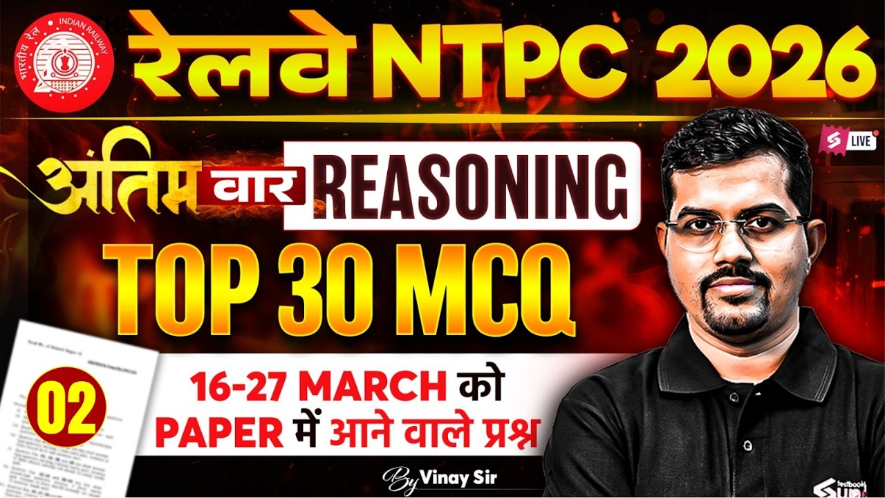 RRB NTPC 2026 | RRB NTPC Reasoning Practice Set | NPTC Reasoning Top 30 Expected PYQs | by Vinay Sir