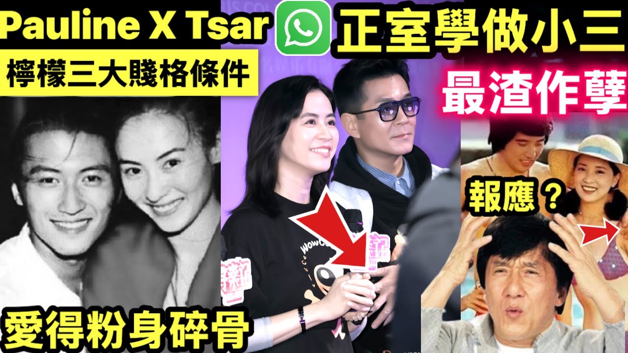 謝霆鋒三賤招迎娶張柏芝 成龍林鳳嬌最卑微的女明星 古天樂宣萱尋秦記有咩咁好睇 #網絡安全及科技罪案調查科 #何太何志華 Smart Travel《即時娛樂》   #歐錦棠李龍基  #2026預算案議員
