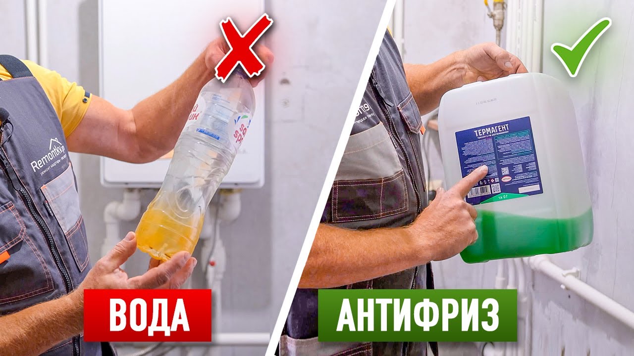 Что лучше для системы отопления: вода или антифриз?