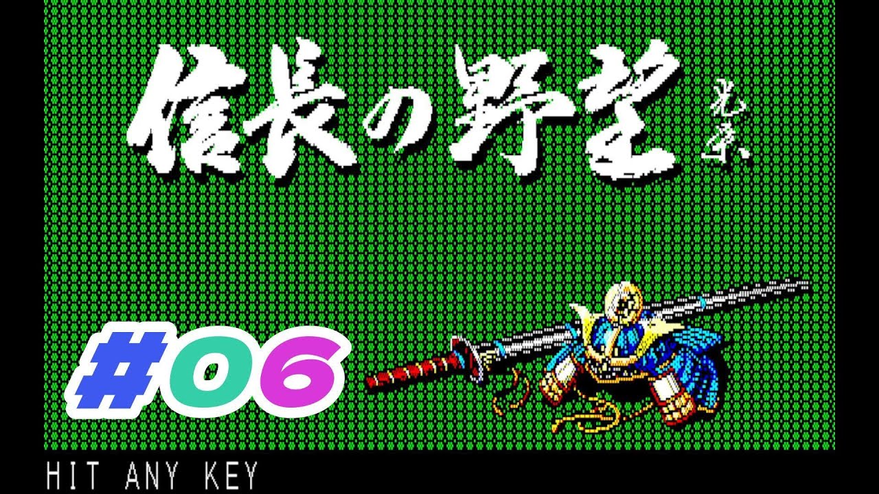 信長の野望  全国版  Steamでプレイ！#06