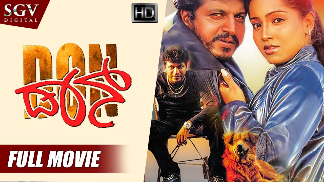 Don - Kannada Full HD Movie | Shivarajkumar | Meghana Reddy | Avinash | PN Sathya | Action Movie