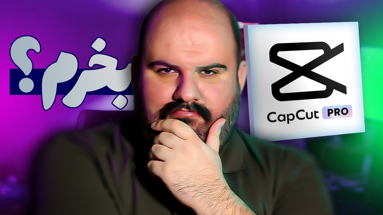 همه چیز درباره نسخه پولی کپ کات | آیا کپ کات پرمیوم ارزش خرید دارد؟