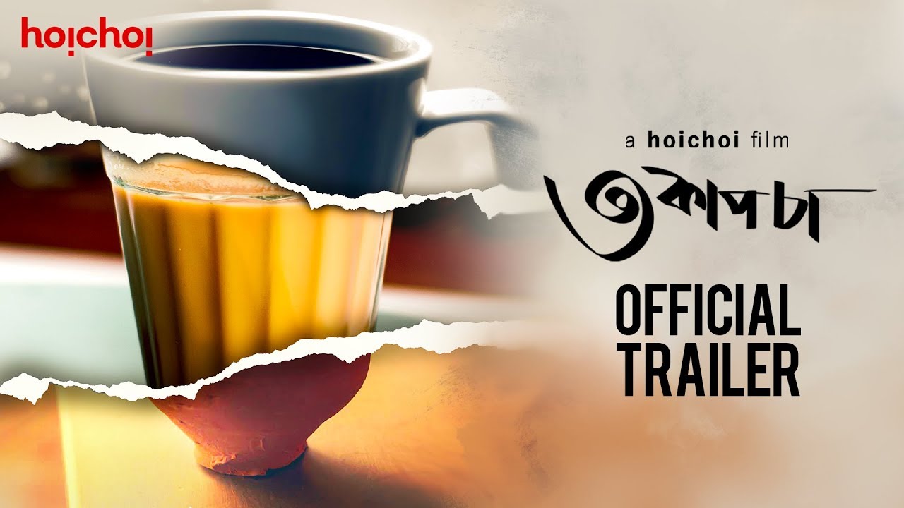Teen Cup Chaa (৩ কাপ চা) | a hoichoi film | Official Trailer | Mainak | Debaloy | Pathikrit