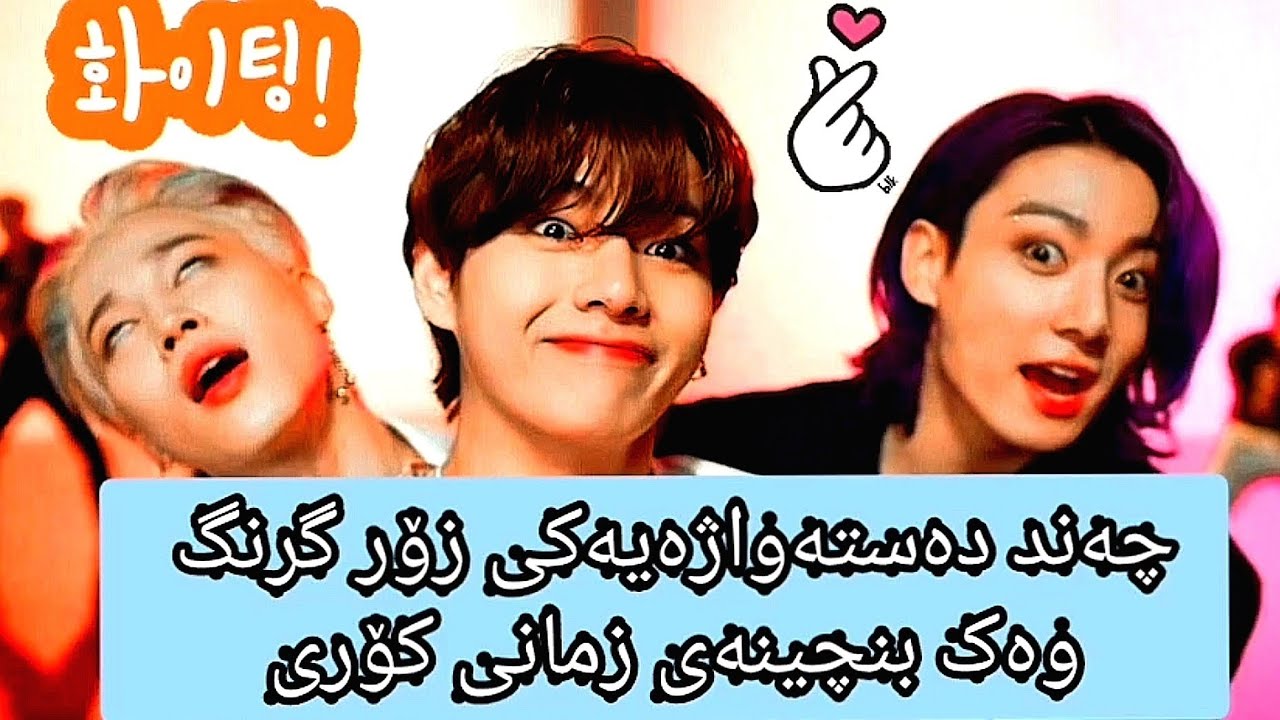 20 دەستەواژەی کۆری بە کەی دراما فێرببە🇰🇷