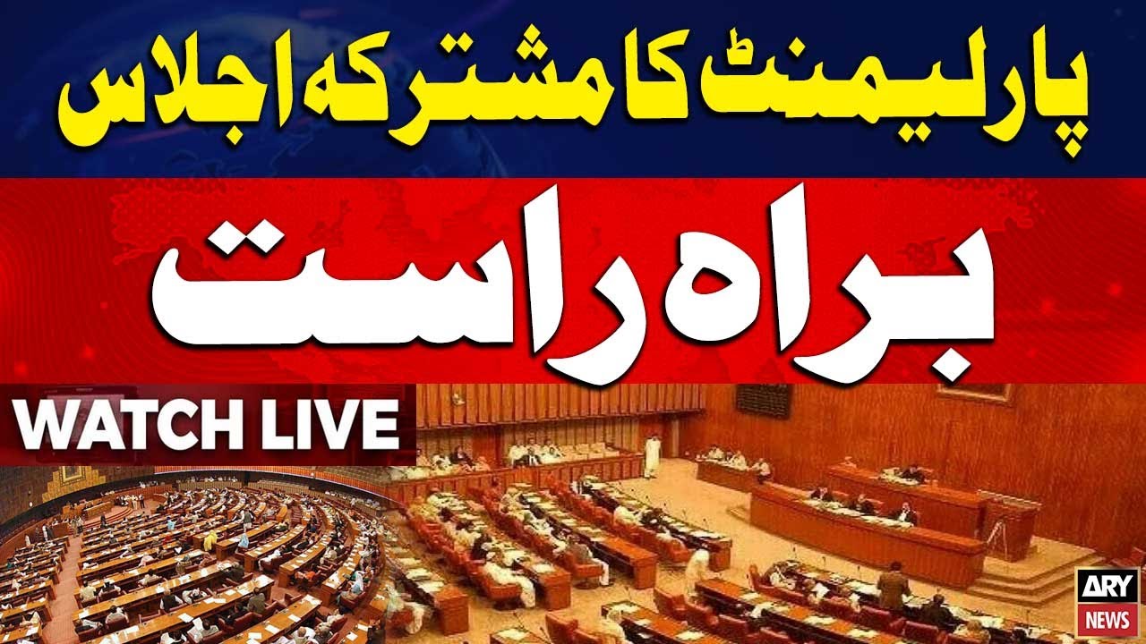 🔴LIVE || Parliament Joint Session - Parliamentarian Speeches | ARY News Live