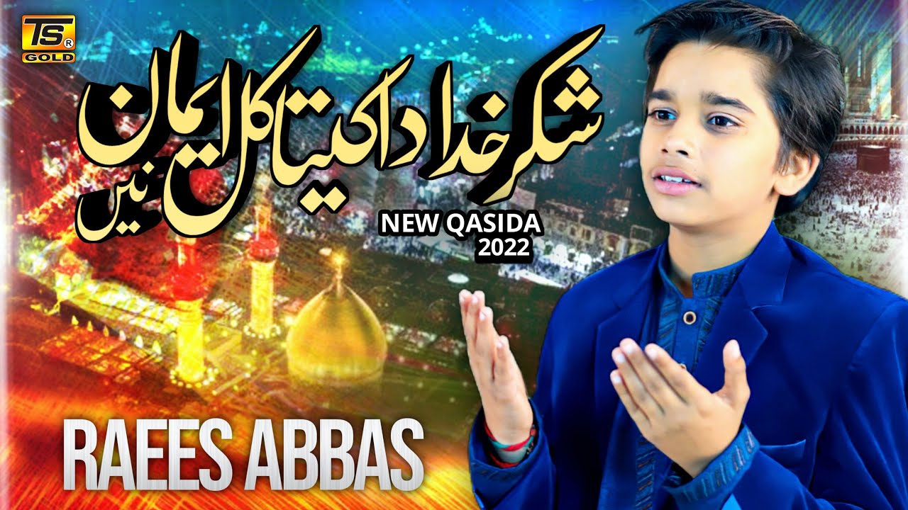 Shukar Khuda Da Kita | Kull E Iman Aye | New Qaseeda 2023 | Raees Abbas