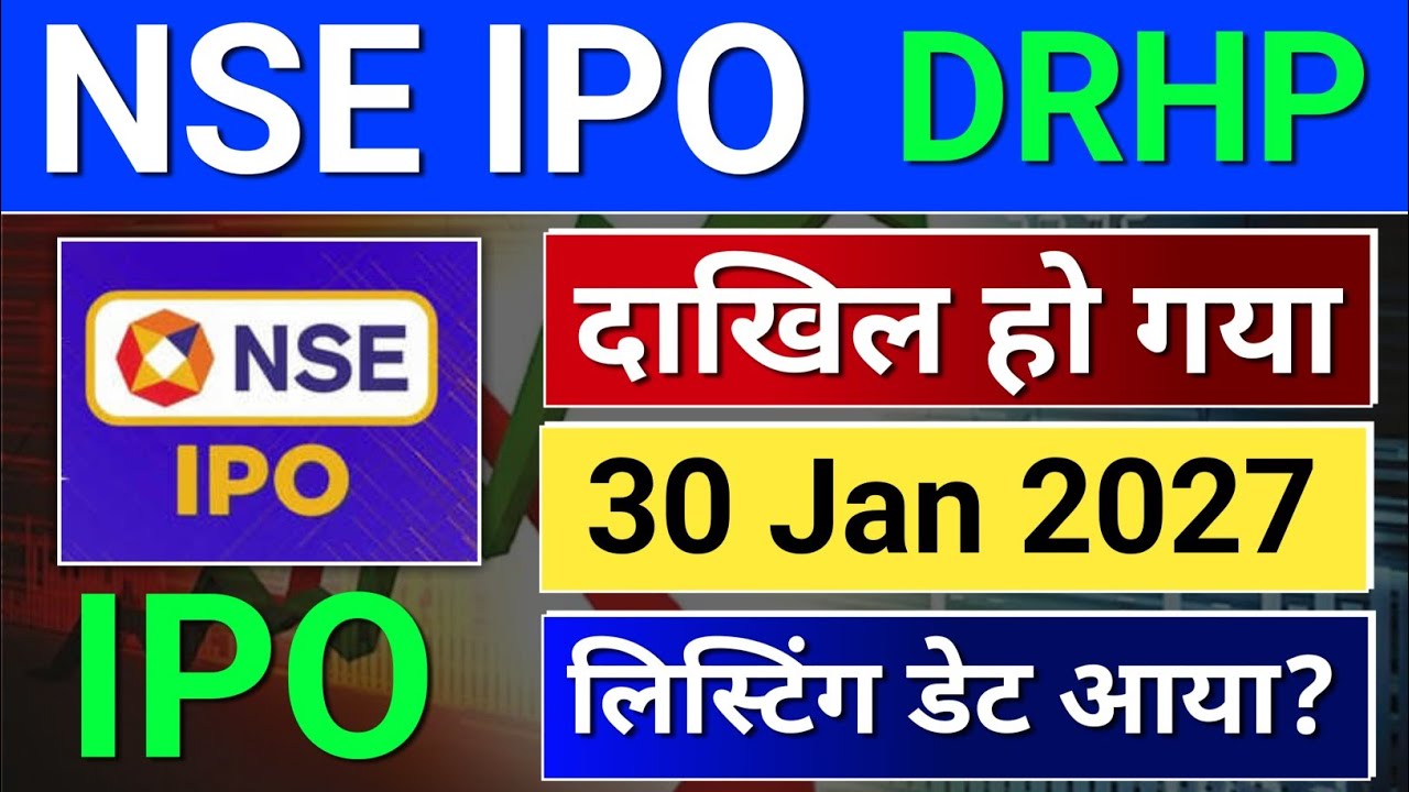 nse ipo news, DRHP दाखील? nse ipo listing date?  nse ipo price band, nse ipo latest news