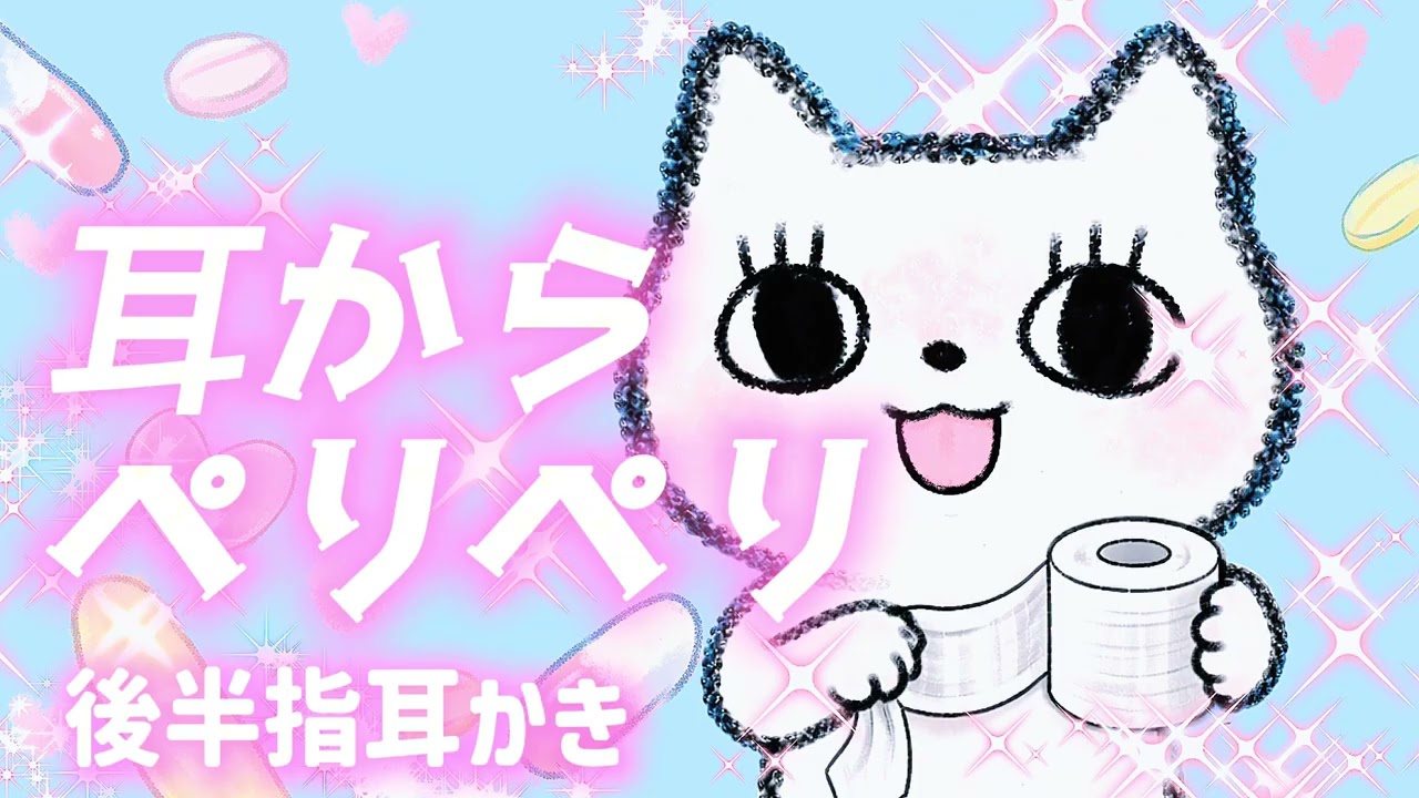 【ASMR】あなたの耳の包帯、はがしますね❤️‍🩹🩹【初心者】