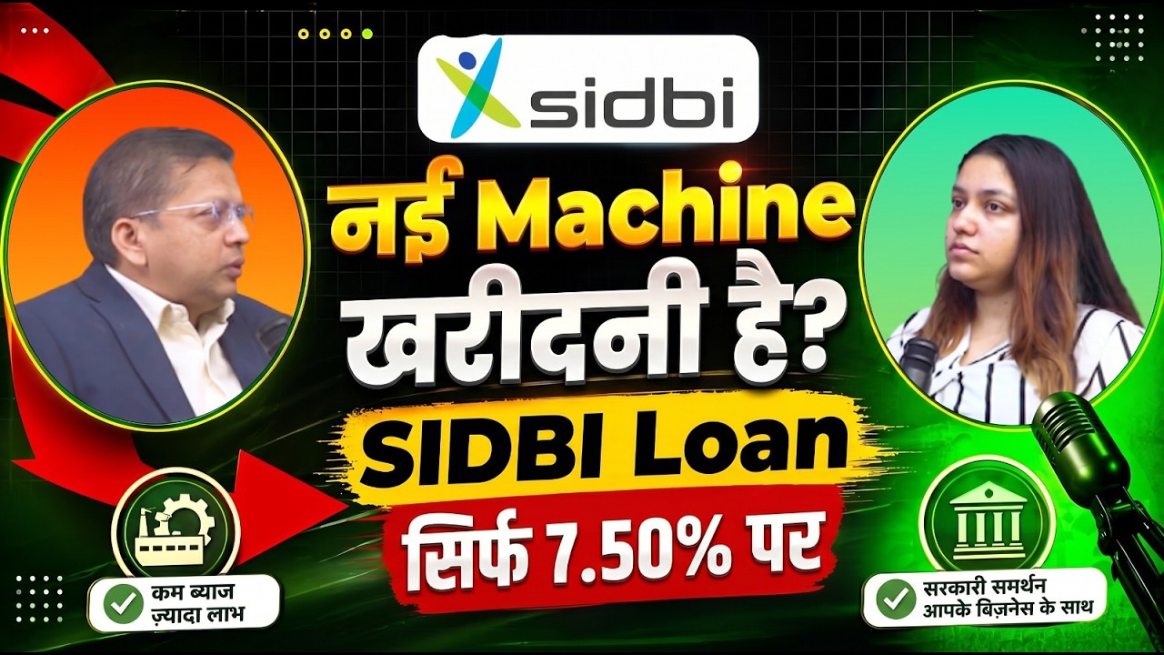 What is the BEST MSME Loan Option from SIDBI in 2026 #podcast