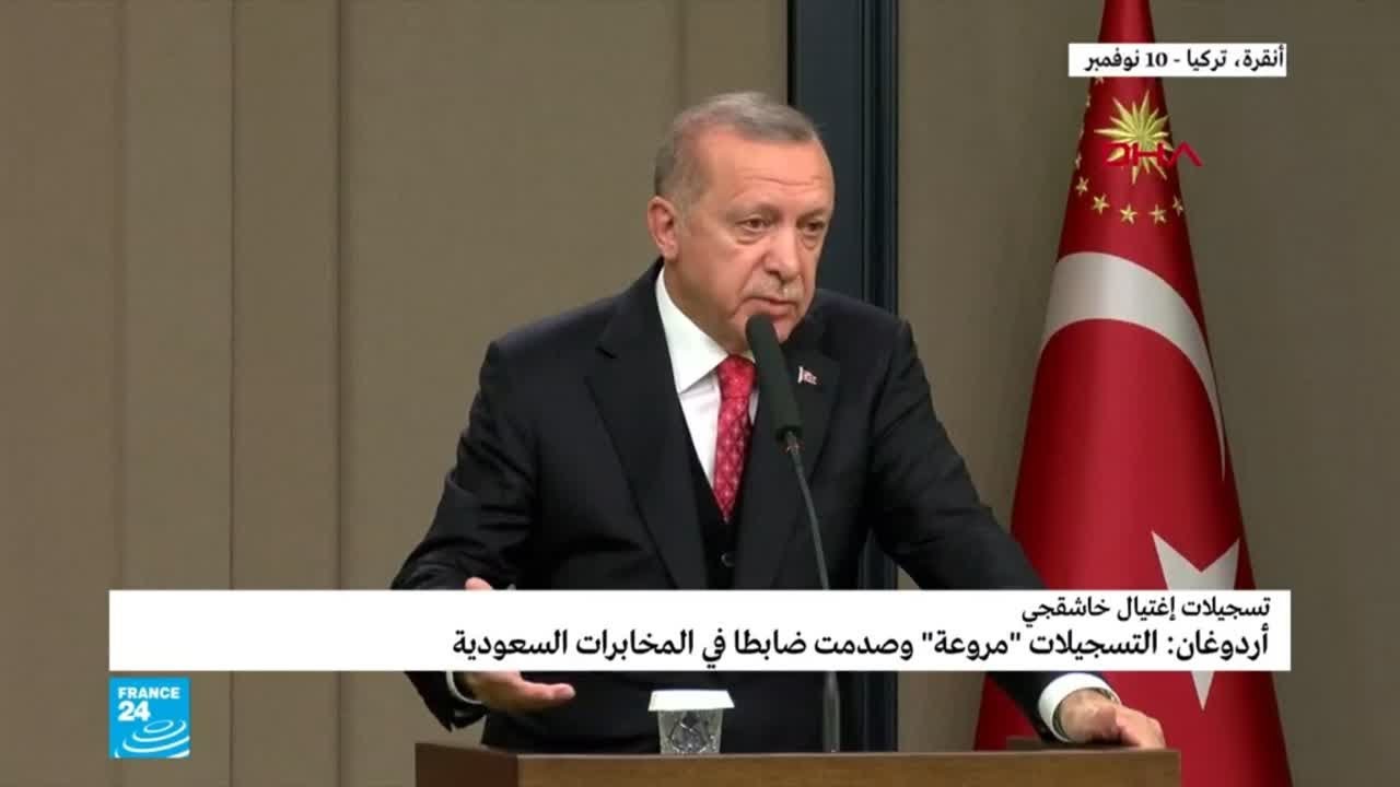 أردوغان: تسجيلات مقتل خاشقجي 
