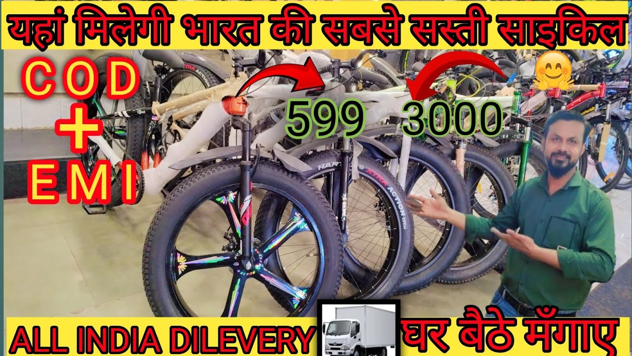 CHEAPEST CYCLE MARKET IN AHMEDABAD @Cyclekiduniya1