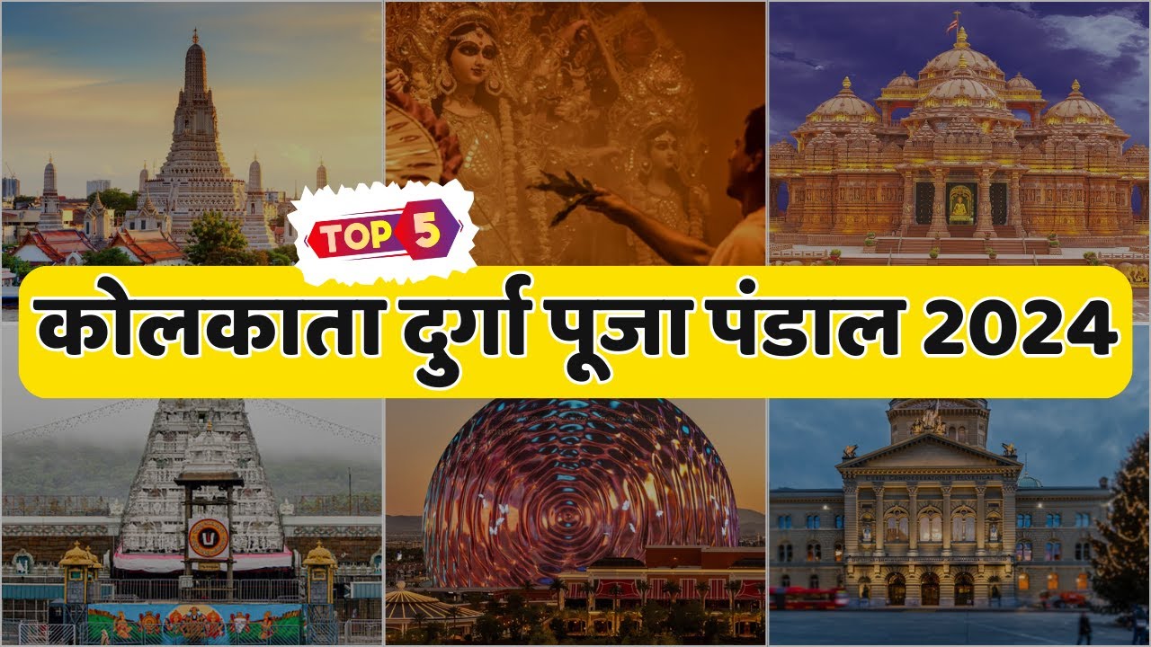 (Top 5) Kolkata Durga Puja Pandal 2024 with Themes & Location