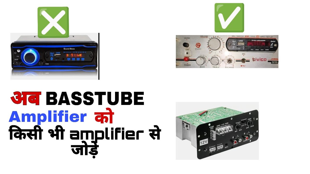 How to connect basstube amplifier with other amplifier Full Details #basstubeamplifire 
