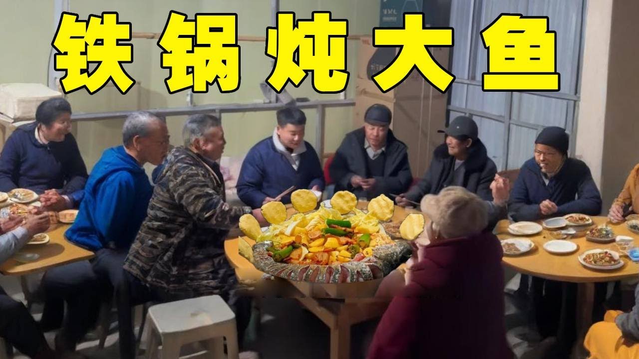 硬核团建！老爸带兄弟棉被厂发货，铁锅炖鱼配小酒太爽了！