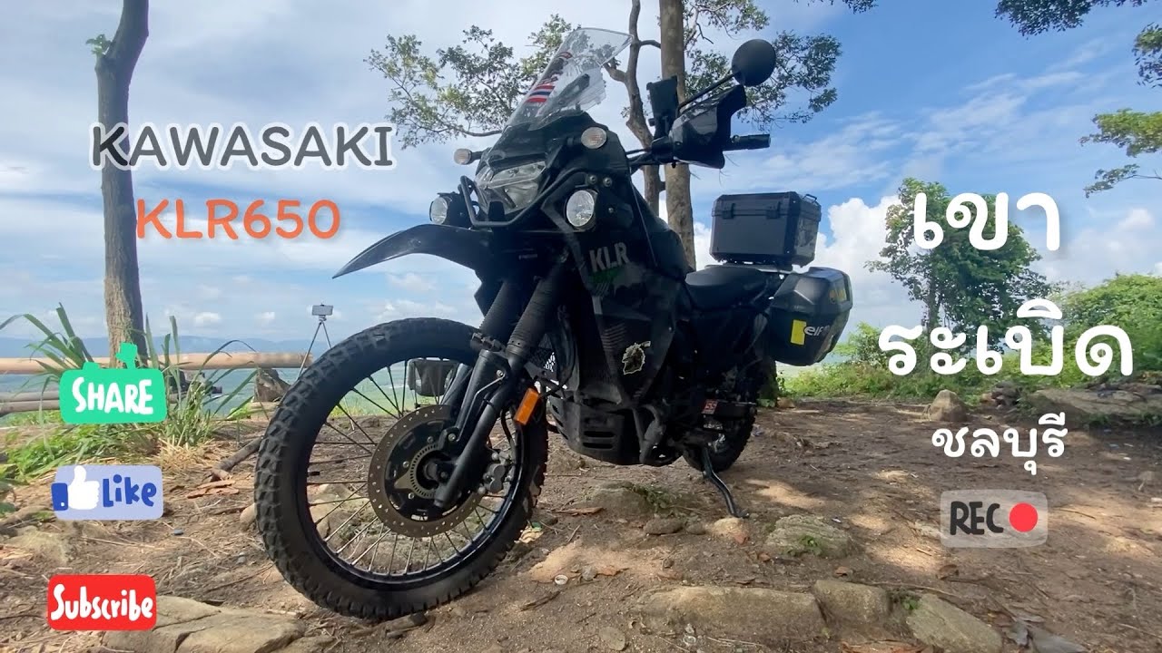 Kawasaki KLR ขึ้นเขาระเบิด
