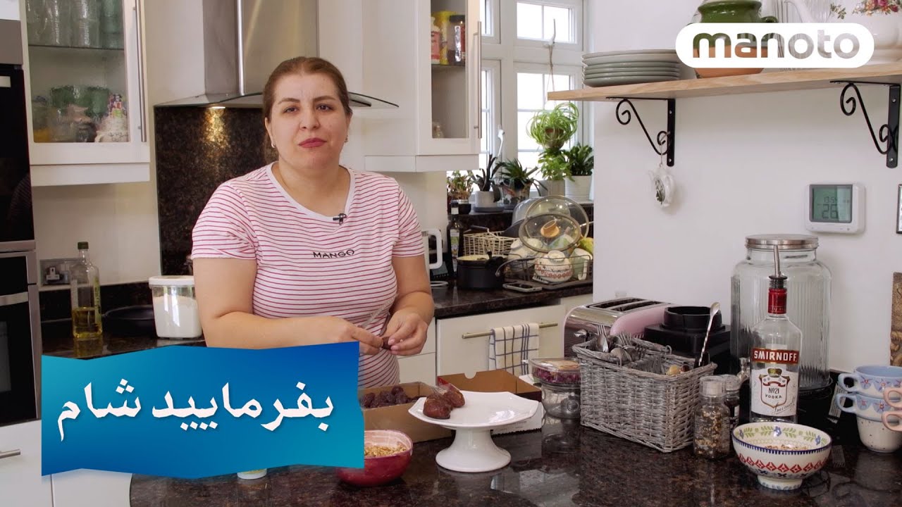 Befarmaeed Sham London G3 N4 | بفرمایید شام لندن - گروه۳ شب چهارم