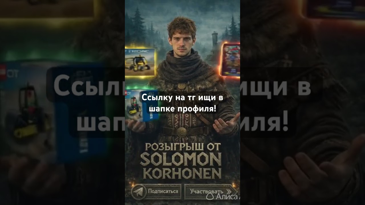 А еще я разыгрываю Лего в тг) Подписывайся, у меня все про Lego) #lego #обзорлего #afol #лего #legos