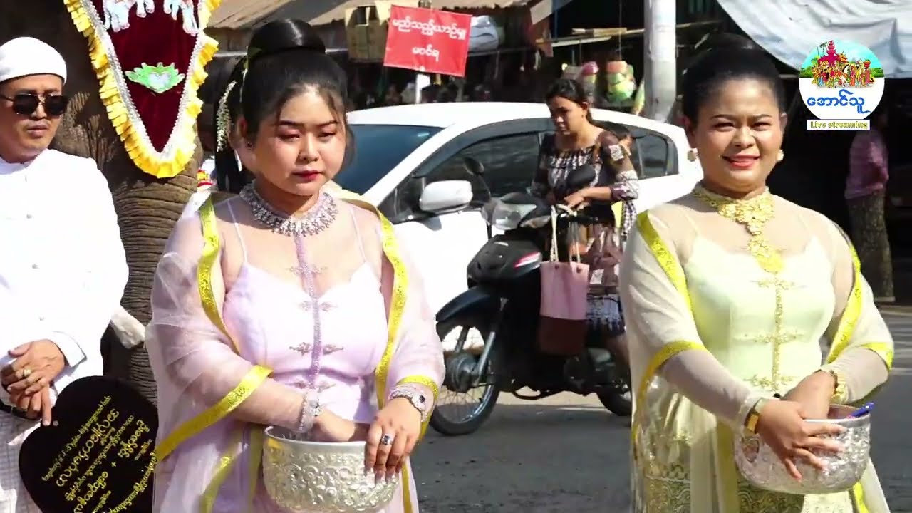 အလှူဒါယကာ ဦးဇော်မှိင်း + အလှူဒါယိကာမ ဒေါ်သူဇာနွယ် အလှူတော်မဂ်လာ