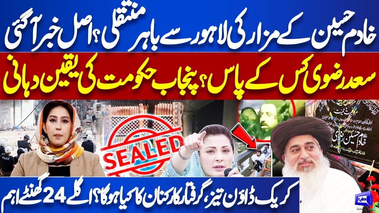TLP Protest Clash! PICA Act on Imran Khan? How Saad Rizvi Arrived Kashmir? Meher Bokhari Revelations