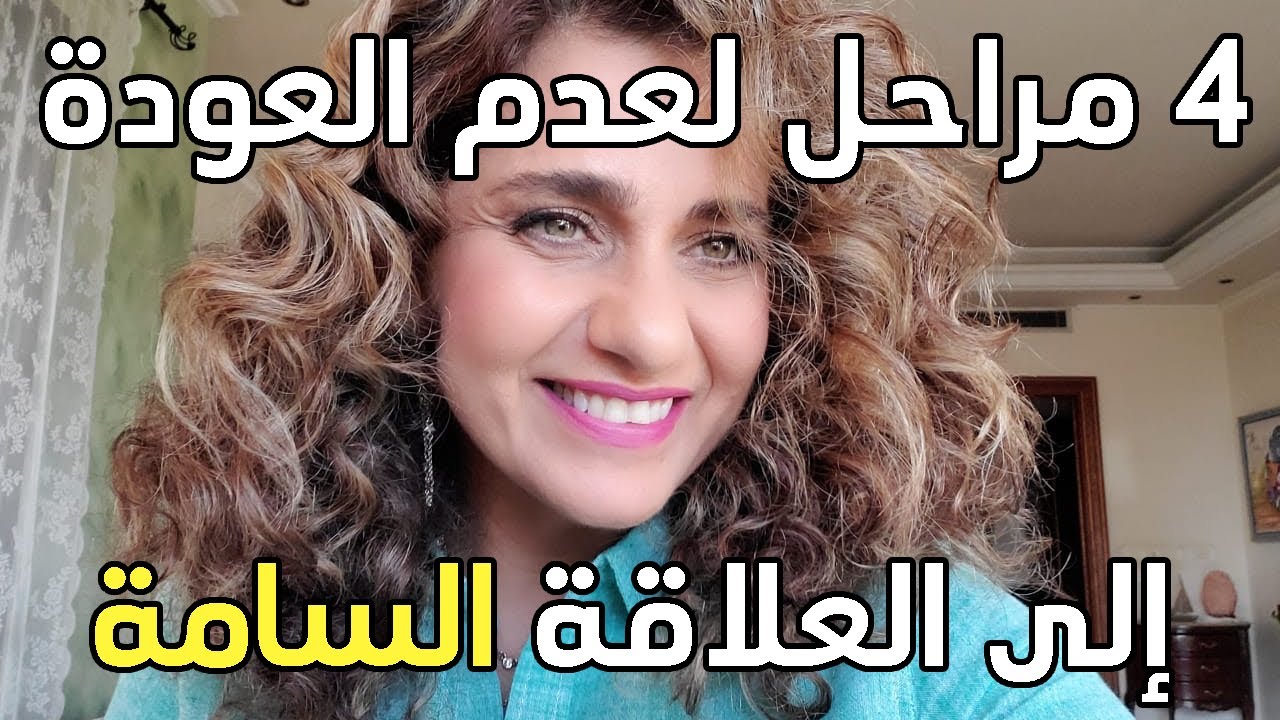 narcissism definition - النرجسية ما هي - ٤ مراحل لعدم العودة إلى العلاقة السامة