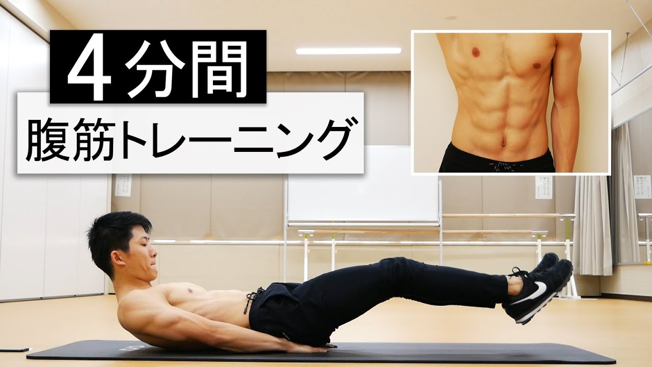 【4分間】下腹部を鍛える腹筋トレーニング！休憩なし8種目【短期集中】ABS WORKOUT
