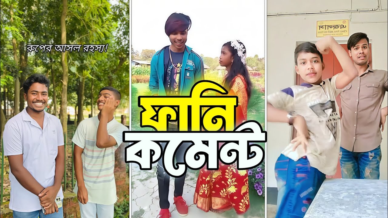 TIKTOK FUNNY COMMENTS READING😂🤣|| PT:09 ||BDFUNNYCOMMENTREACTION