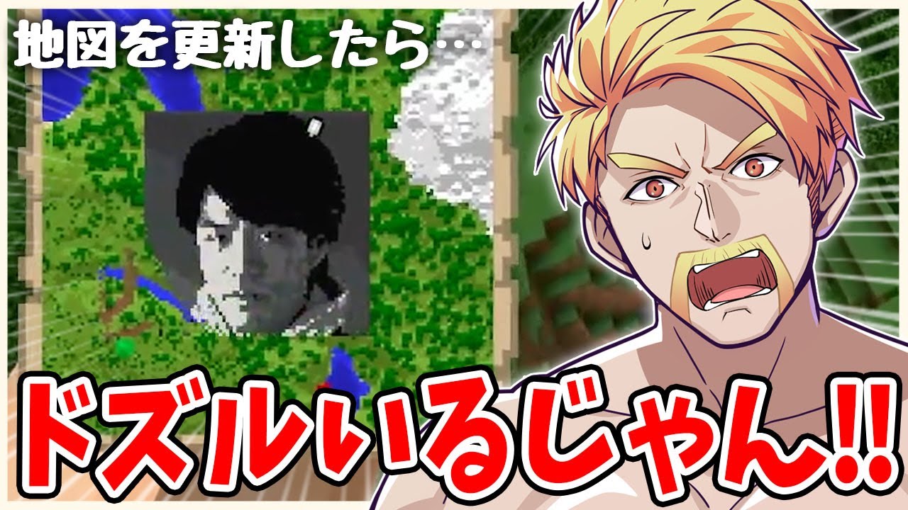 ✂地上絵にドズルフェイスが…！！アツクラドッキリ ドズルの反応！！【ドズル社切り抜き】【ドズル社】【アツクラ／マイクラ】