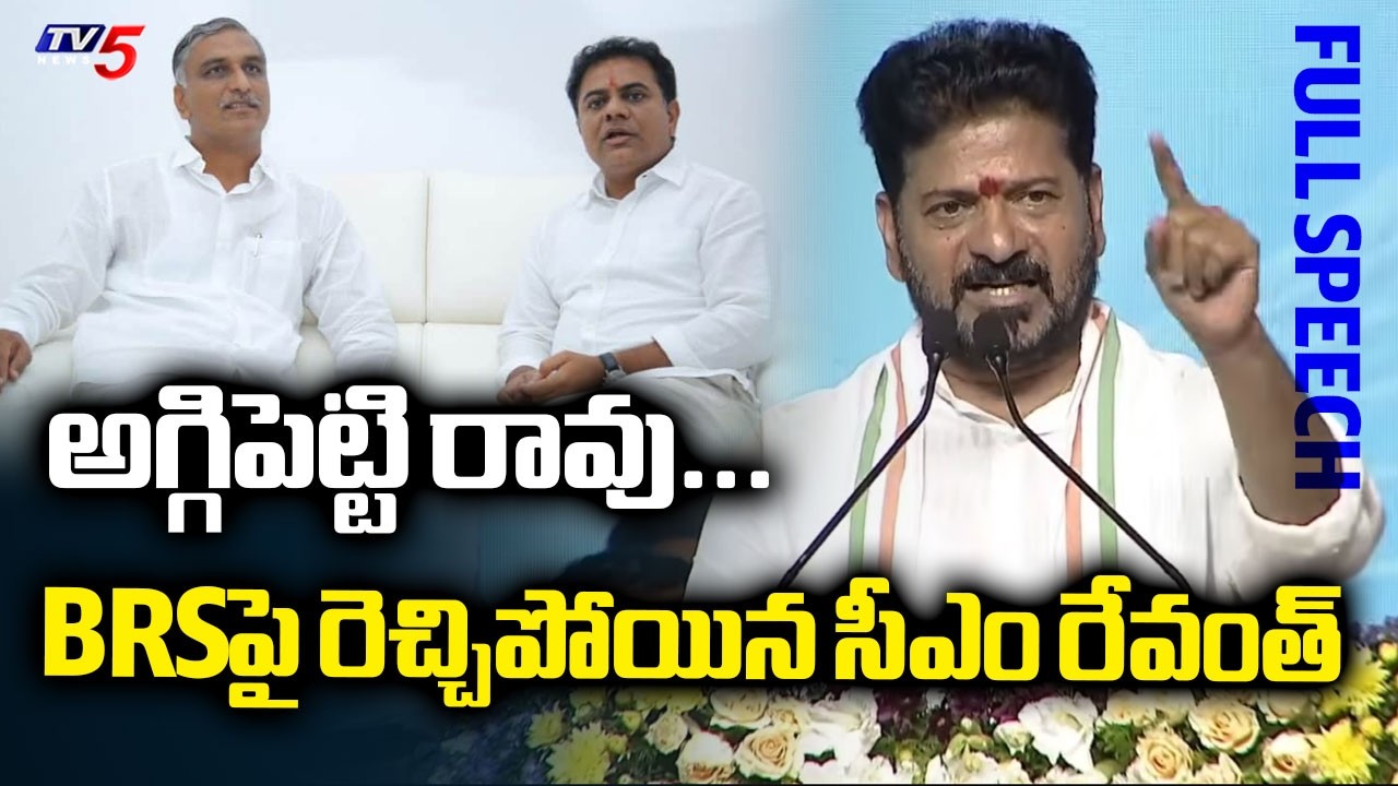 CM Revanth Reddy Strong Comments On BRS | Full Speech At Nalgonda Public Meet || TV5 News