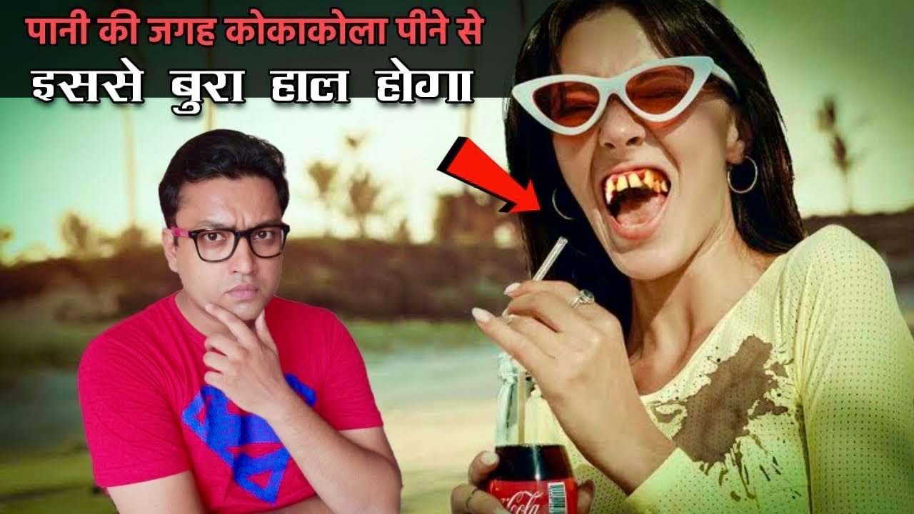 16 साल तक इस लड़की ने पानी की जगह सिर्फ COCA-COLA पीया ? What If You Only Drank Coca-Cola