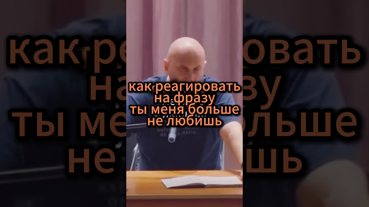 как реагировать на фразу ты меня больше не любишь | непонимание
