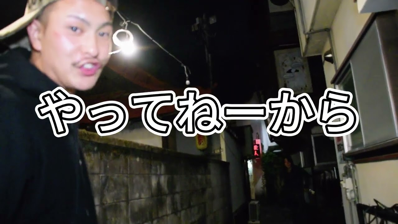 #2 俺たちの遊びかた
