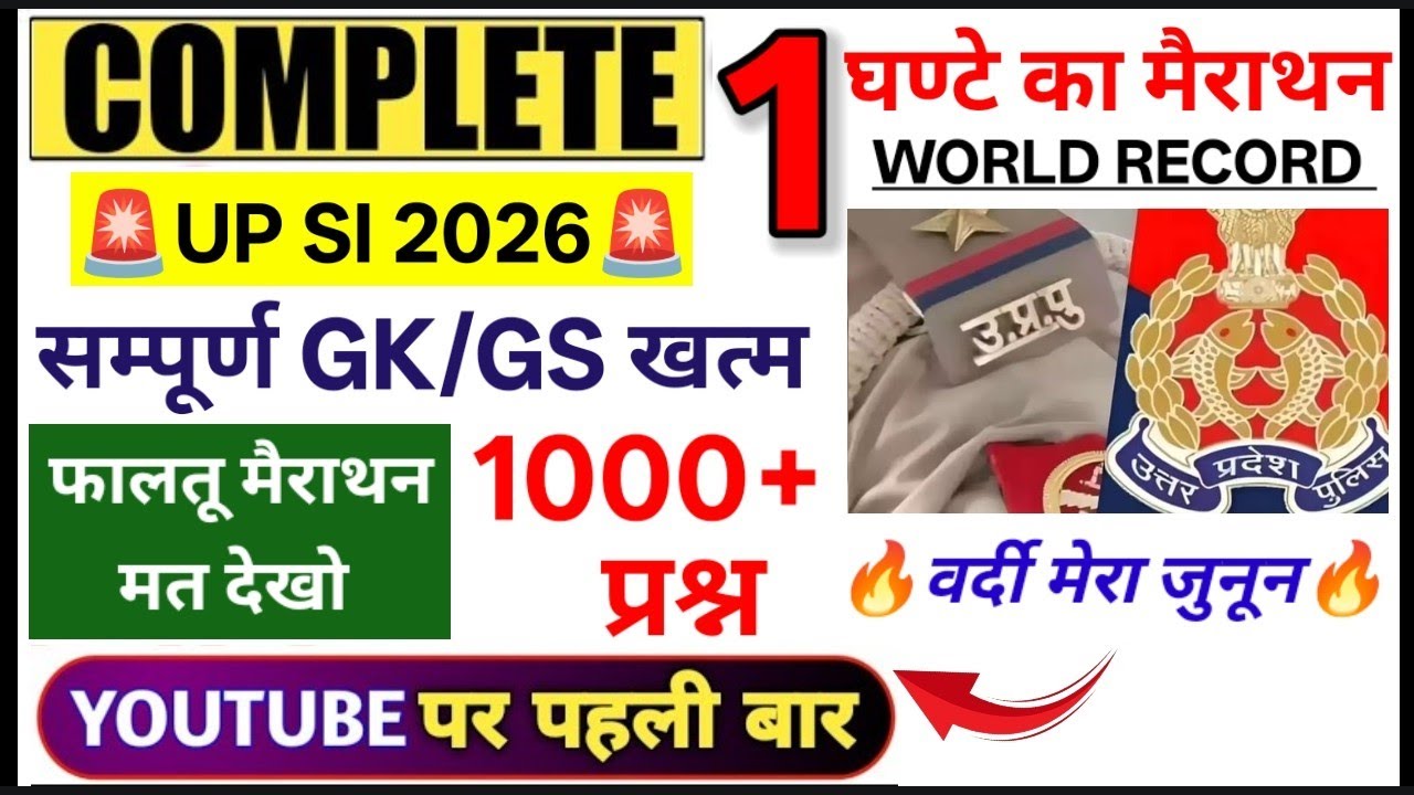 UP SI 2026 GK GS | Top 1000 Questions 🚨 | SI Exam 2026 के लिए सबसे Important GK GS