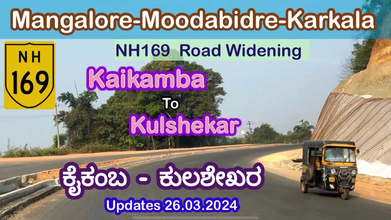 Mangalore-Moodabidre-Karkala NH169- Kaikamba to Kulshekar Road Widening