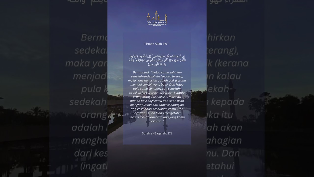 Surah al-Baqarah: 271