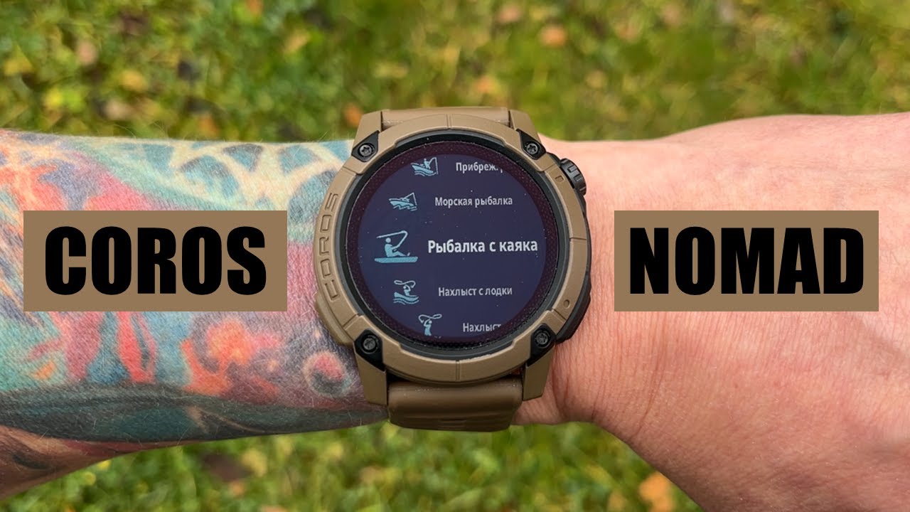 Coros Nomad || подробный обзор