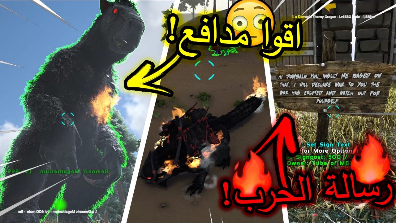 ارك برايمل فير #24 : الحرب قريبا!🫡🔥| ARK Primal Fear